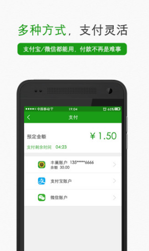 豐巢管家(豐巢管家快遞員)V3.19.1 安卓中文版3