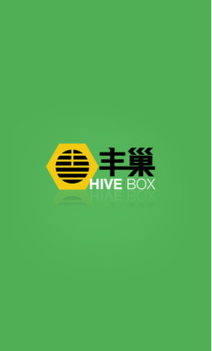 豐巢管家(豐巢管家快遞員)V3.19.1 安卓中文版5