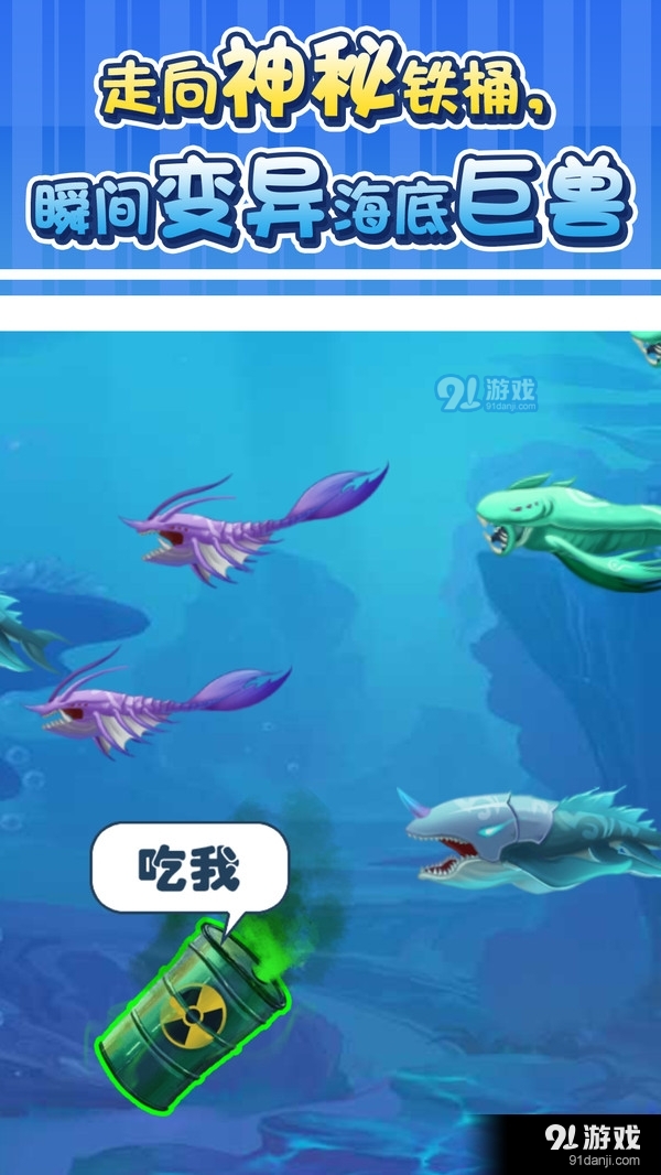 大魚吃小魚5