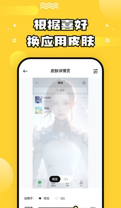 樂玩壁紙4