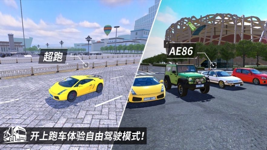 中國汽車駕駛模擬器20211