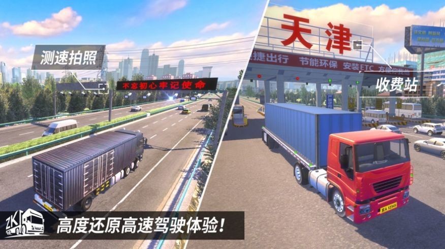 中國汽車駕駛模擬器20212