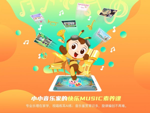 dodo音樂啟蒙課1