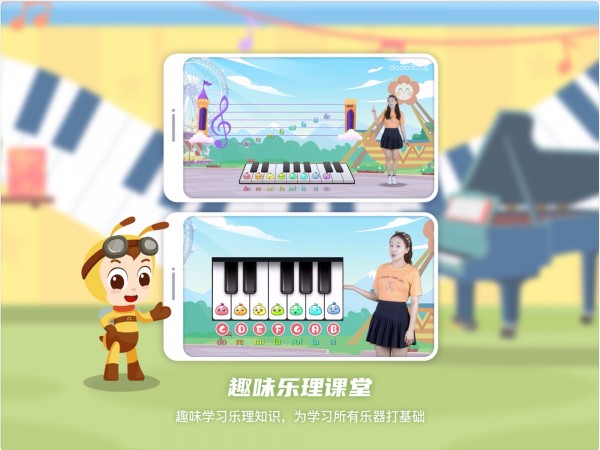 dodo音樂啟蒙課2