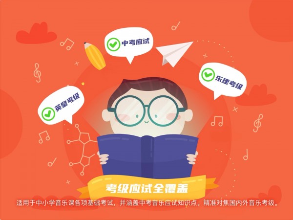 dodo音樂啟蒙課5