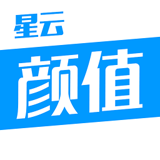 星云顏值