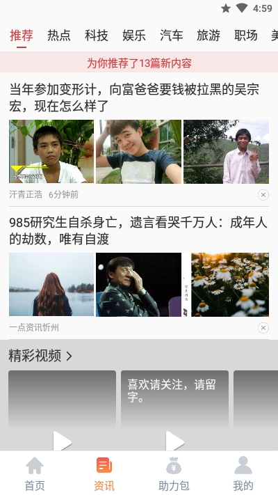點(diǎn)點(diǎn)時(shí)代2