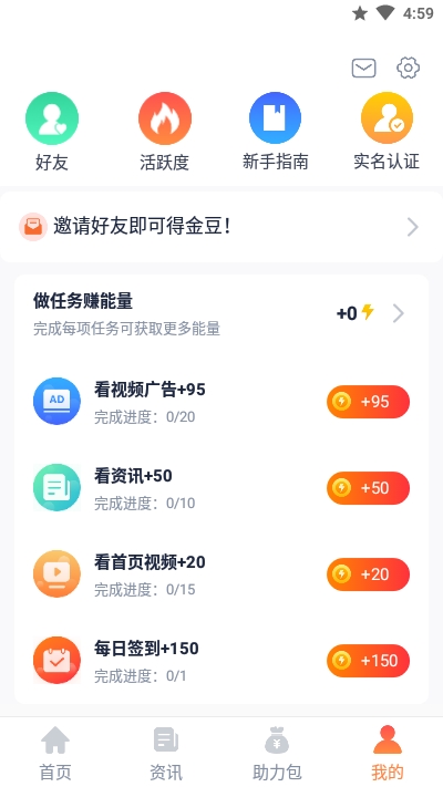 點(diǎn)點(diǎn)時(shí)代4