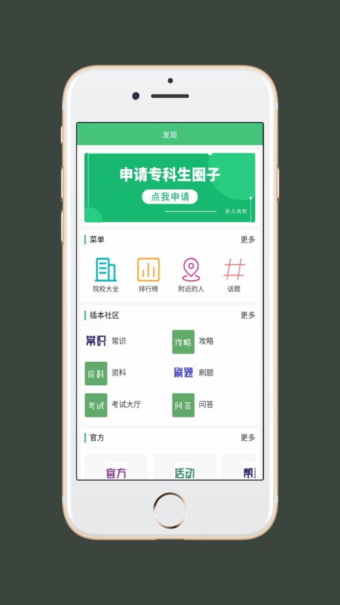 插本指南1