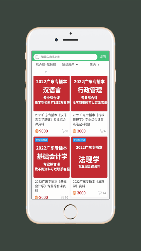 插本指南4