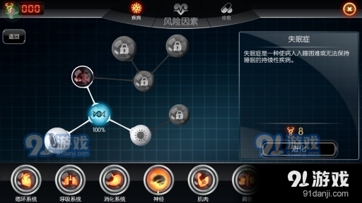 生化公司救贖1