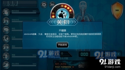 生化公司救贖2