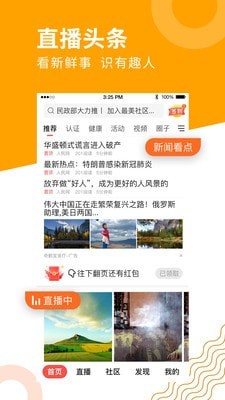 退休人員社保認證2