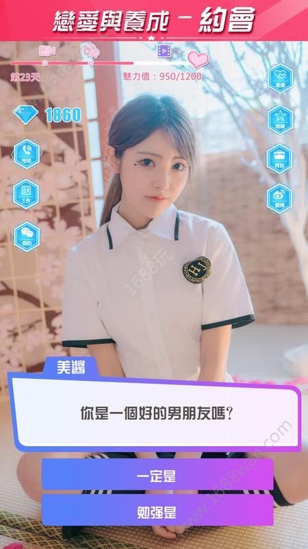 戀愛(ài)與養(yǎng)成1