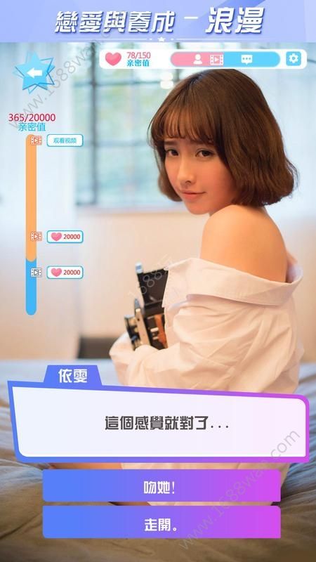 戀愛(ài)與養(yǎng)成3