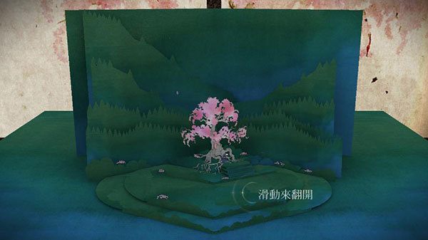 Tengami紙境2