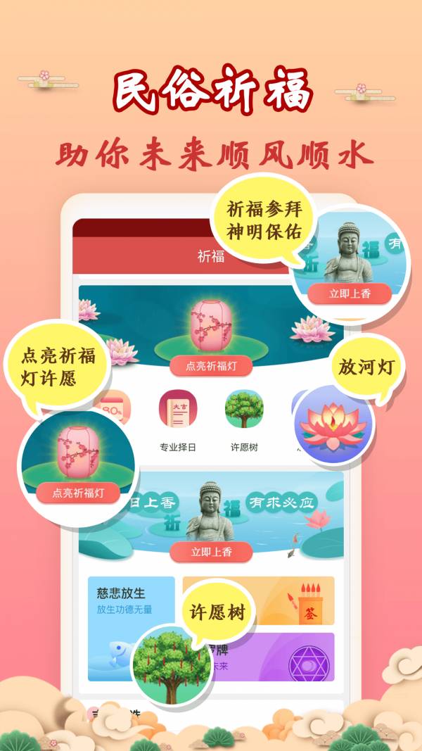 吉?dú)v萬年歷3