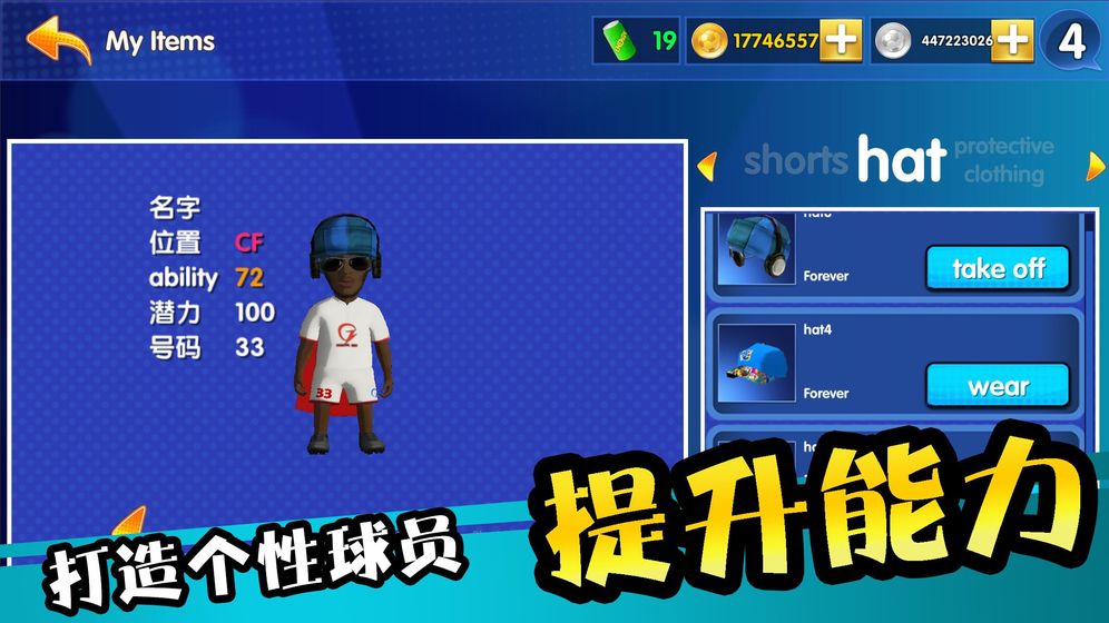 怒射破門1