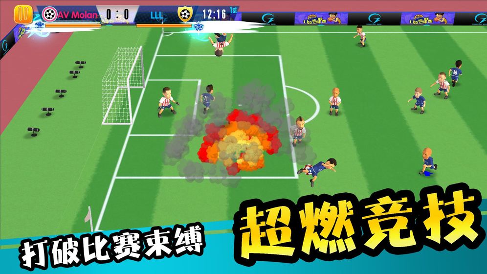 怒射破門3