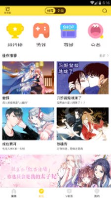 bbbs漫畫2