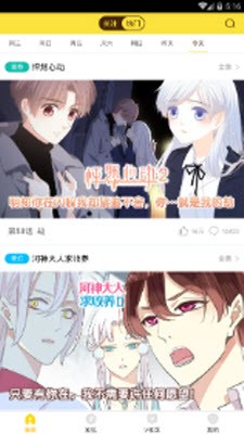 bbbs漫畫3