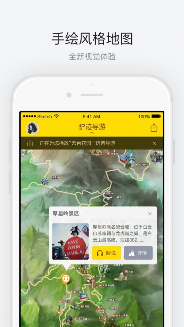 廣州白云山2