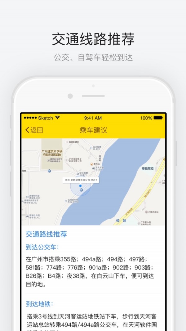 廣州白云山3