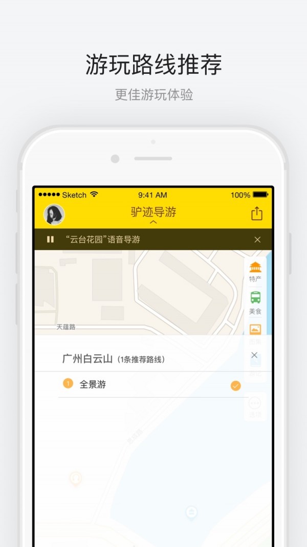 廣州白云山4