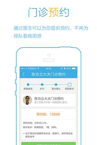 360問(wèn)醫(yī)生(醫(yī)生版)3