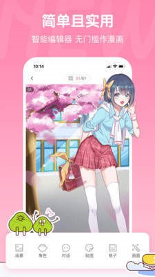 bomtoon漫畫2
