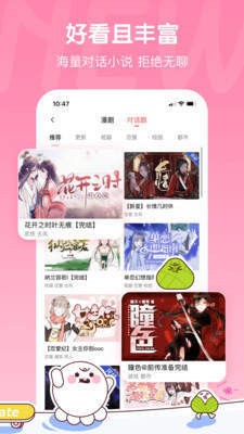 bomtoon漫畫3