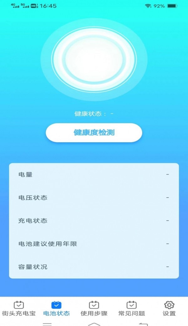 有能充電2
