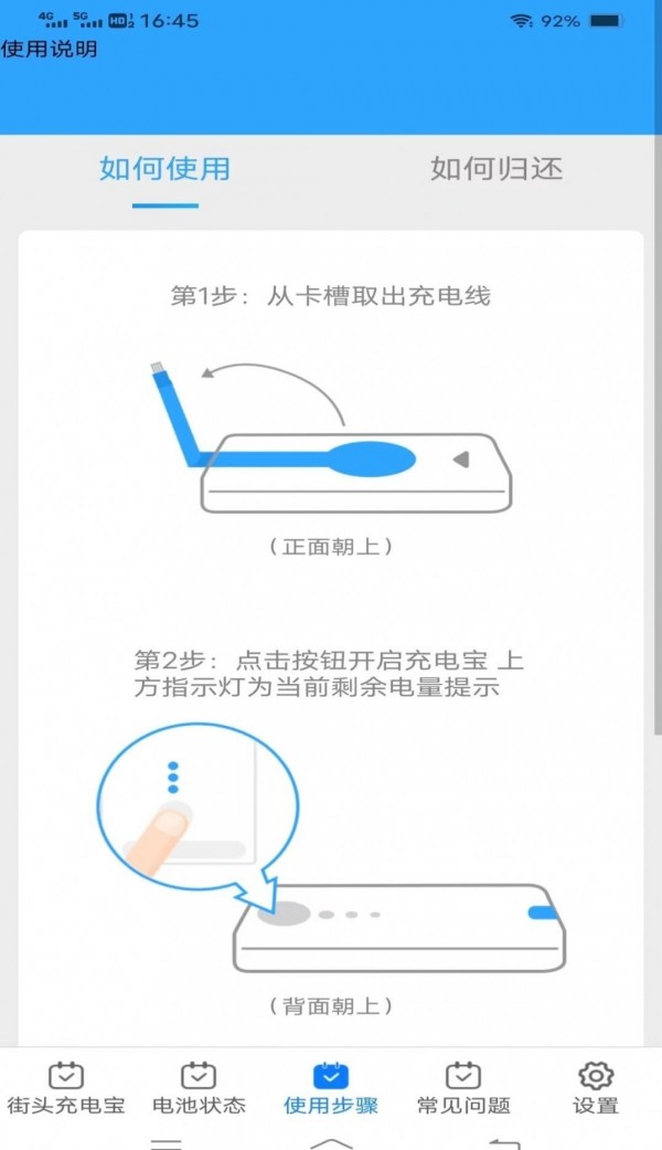 有能充電3
