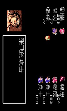 吞食天地1蘋果版3