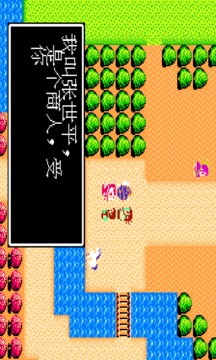 吞食天地1蘋果版4
