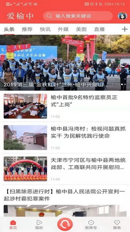 愛榆中1