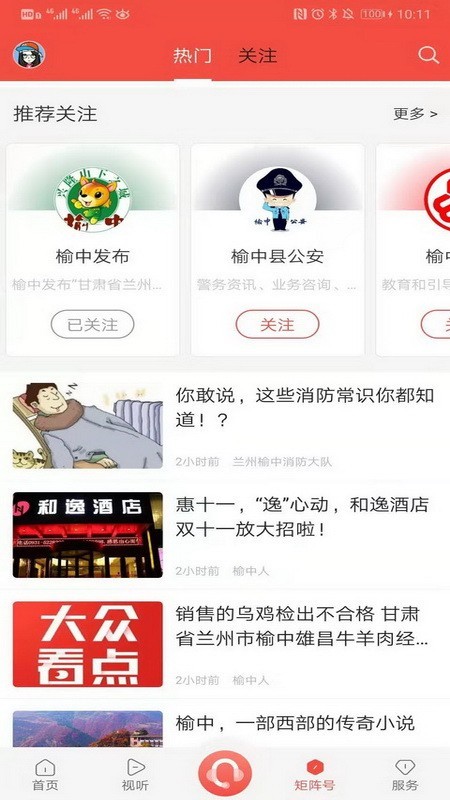 愛榆中4