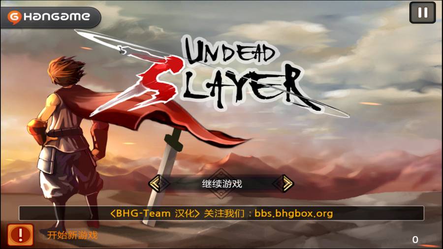 亡靈殺手 Undead Slayer1