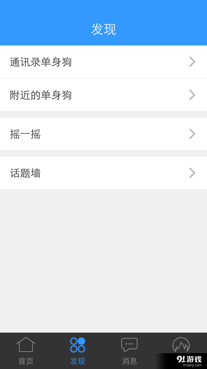 單身狗2