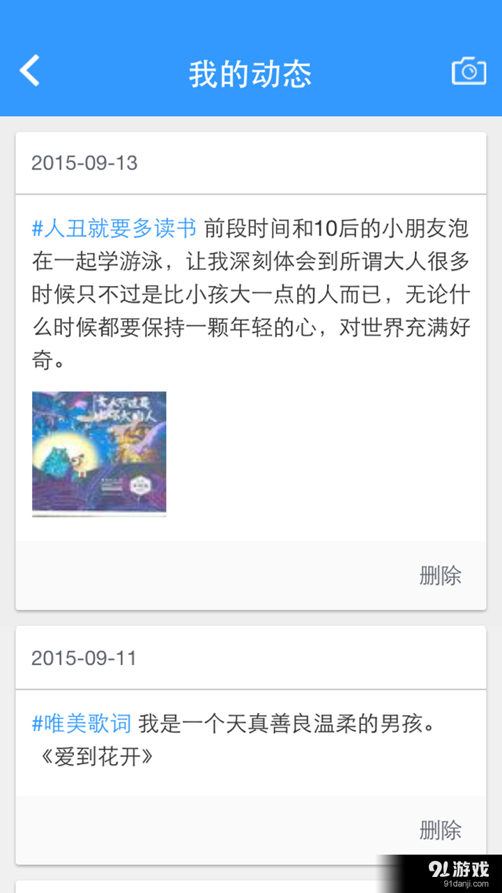 單身狗4