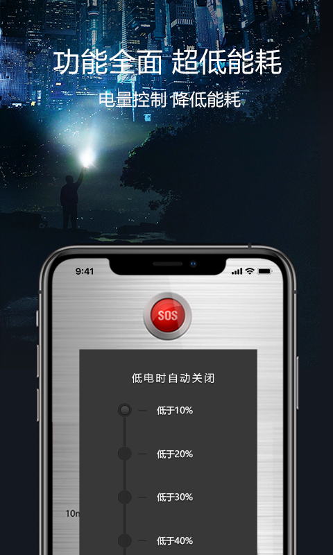 信號手電筒1
