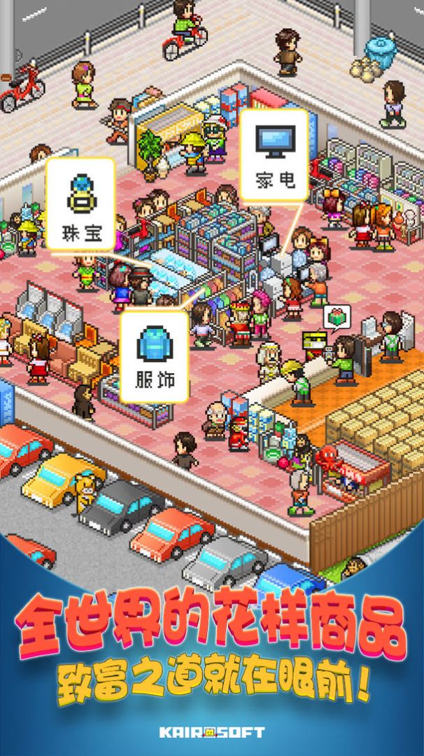 便利店物語2