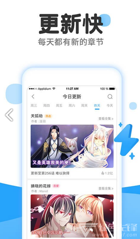 東南漫畫(huà)最新版1