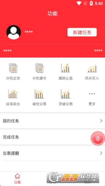機(jī)智軟件3模擬炒股1
