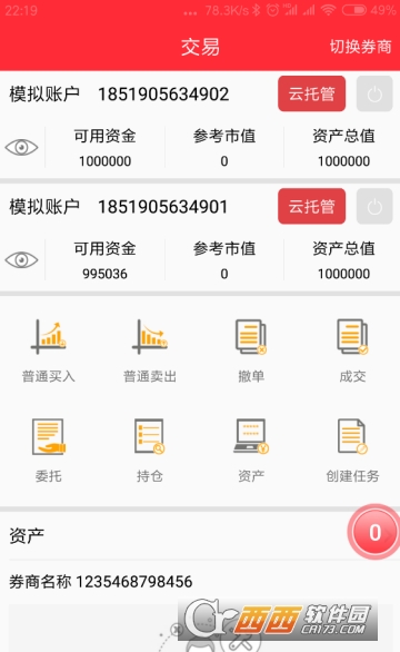 機(jī)智軟件3模擬炒股2