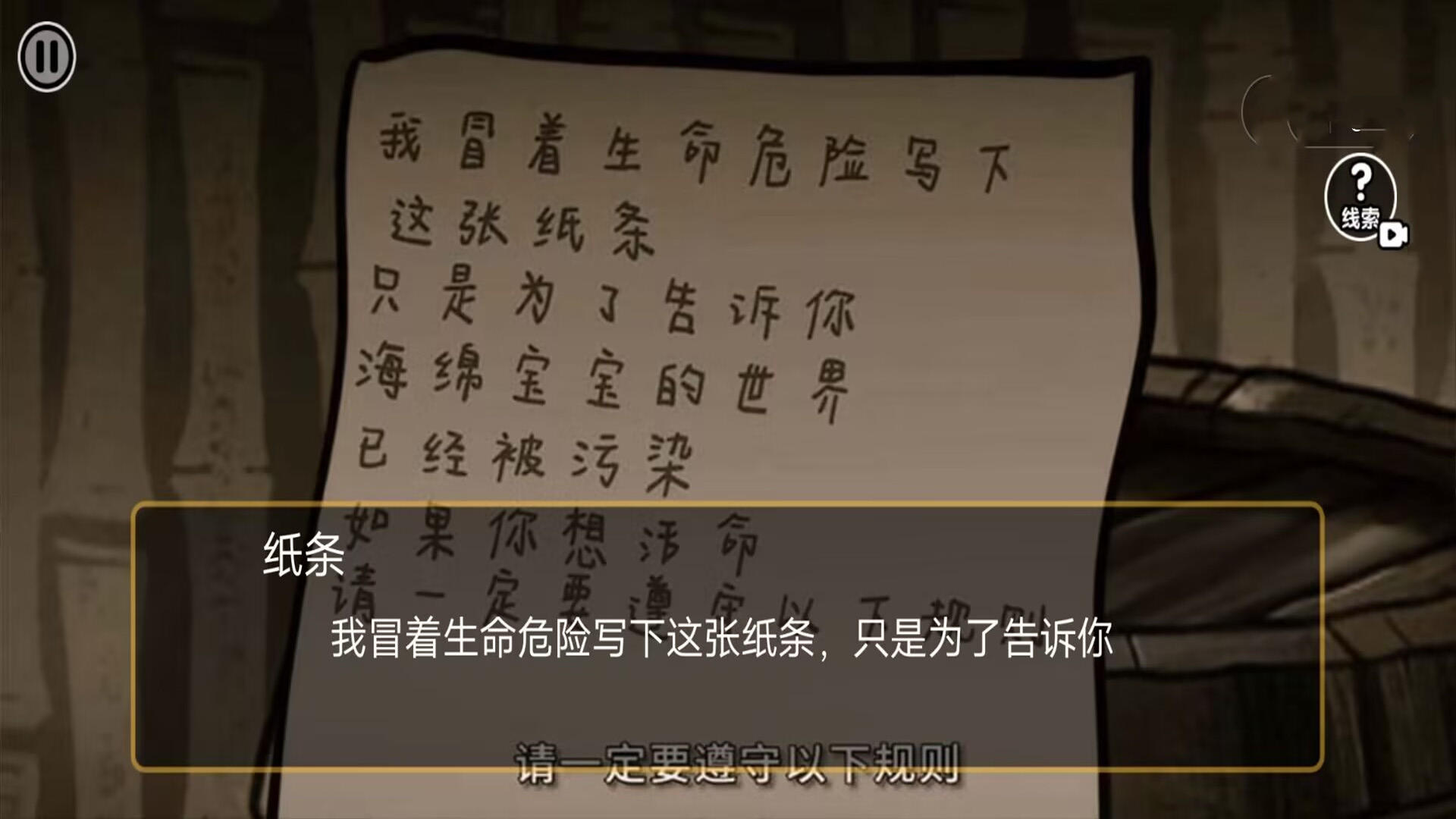詭異規(guī)則世界2
