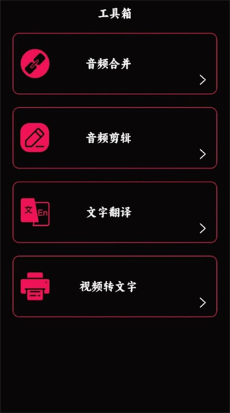 語音錄音大師1