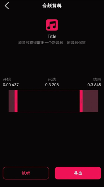 語音錄音大師3