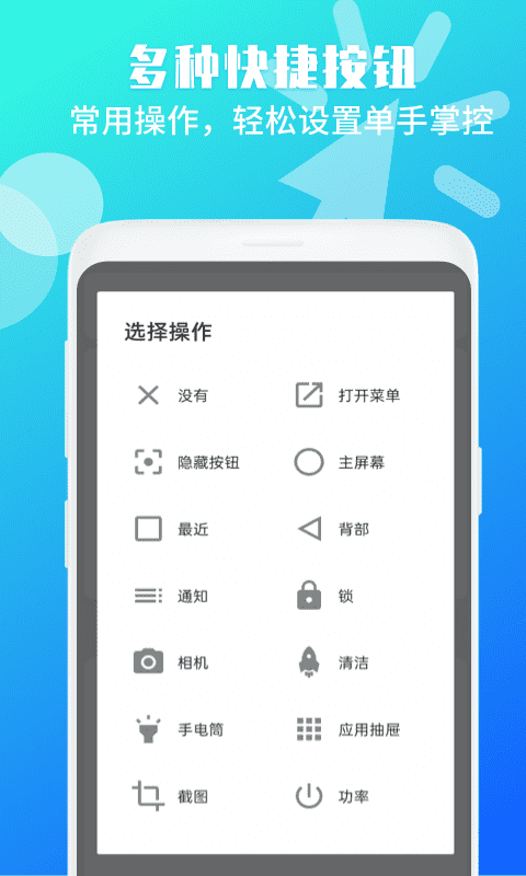 晟游懸浮菜單助手1