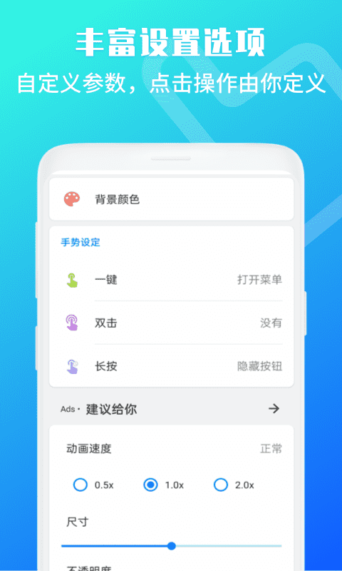 晟游懸浮菜單助手3